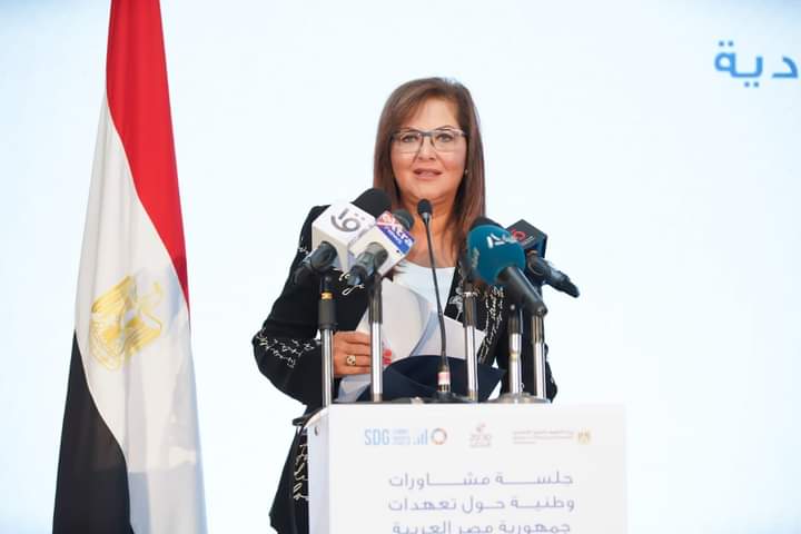  وزيرة التخطيط والتنمية الاقتصادية تفتتح جلسة المشاورات الوطنية استعداداً للمشاركة في قمة الأمم المتحدة لأهداف التنمية المستدامة القاهرة في 11 سبتمبر 2023 