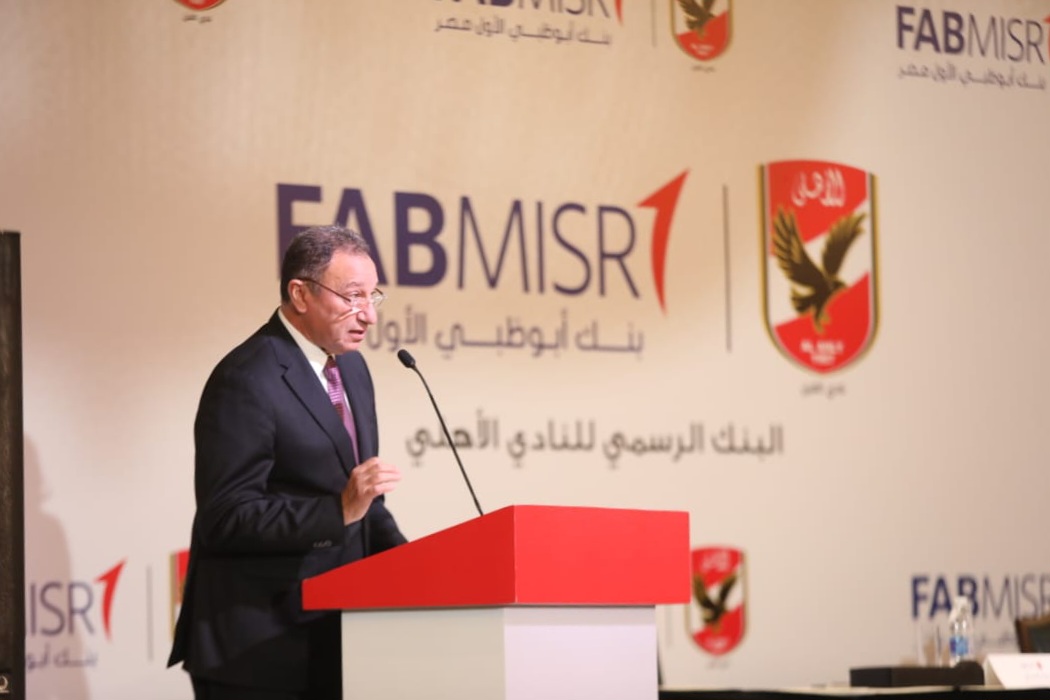 الخطيب: الشراكة مع بنك أبوظبي الأول مصر خطوة ناجحة ونتطلع لتعاون مثمر.