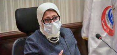  مؤتمر وزيرة الصحة الذى أعلنت فيه استعدادات مصر لمواجهة الموجة الثانية من وباء كورونا.