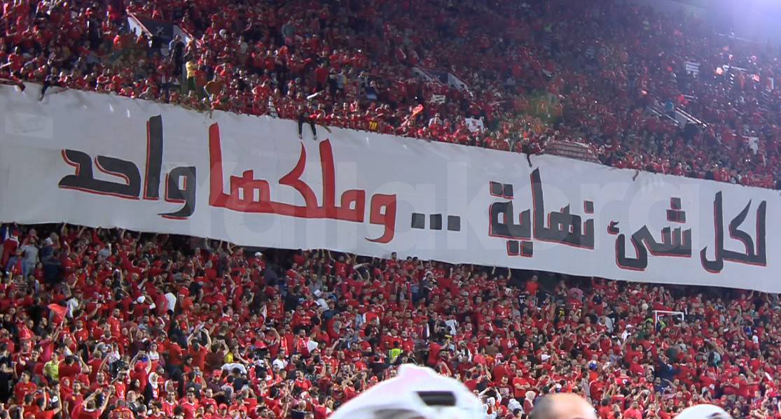  رسمياً: الأهلي يحصل على موافقة بحضور 20 ألف مشجع فى مباراة الرجاء المغربي.