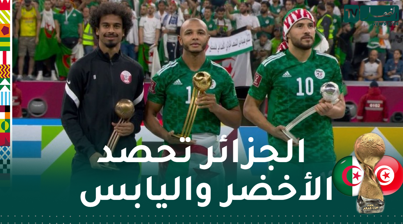 جوائز ذهبية للجزائر: براهيمي وبلايلي يحصدان الأغلى في كأس العرب2021.