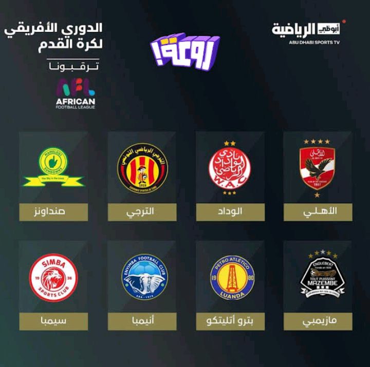  رسمياً: قنوات أبوظبى الرياضية تعلن إذاعة مباريات الدورى الأفريقى بمشاركة الأهلى مجاناً. 