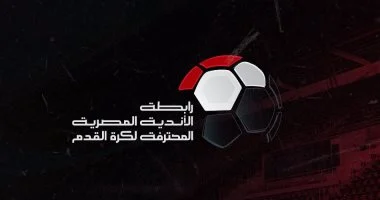  تعرف على حكام مباريات الخميس في الجولة السابعة عشر من دوري نايل المصري.