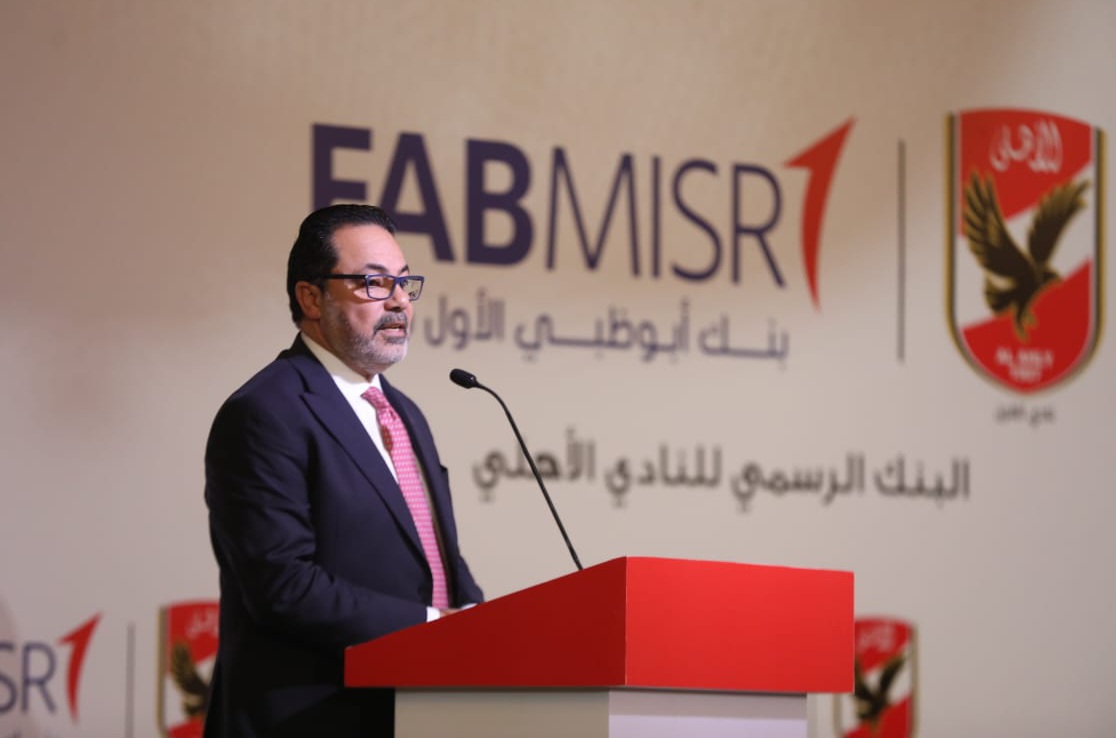 محمد عباس فايد: الشراكة بين الأهلي وبنك أبوظبي الأول مصر ستحقق نجاحات كبيرة.