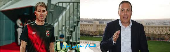 أيمن يونس: تصرفات فايلر غير أخلاقية وصبيانية.. ويجب منعه من دخول مصر